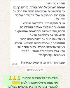 WhatsApp Image 2025-05-20 at 14.02.24