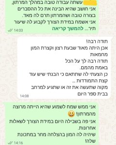 WhatsApp Image 2025-05-20 at 14.03.22