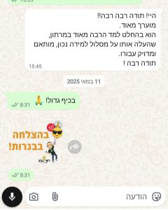 WhatsApp Image 2025-05-20 at 14.20.08 (1)