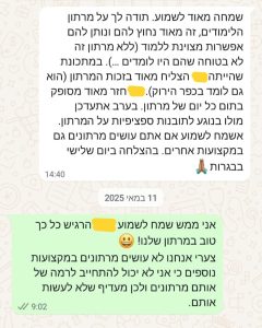 WhatsApp Image 2025-05-20 at 14.20.08 (2)